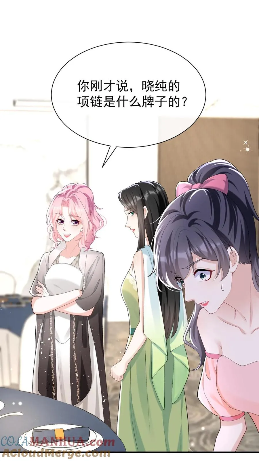 第81话 身正不怕影子斜！20
