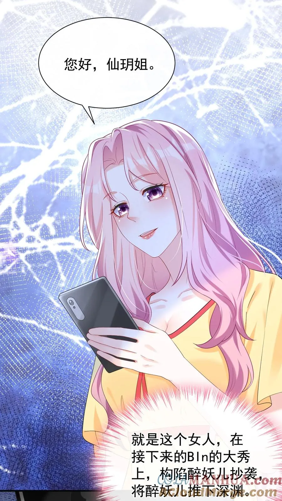 第62话 她在向我索贿？22