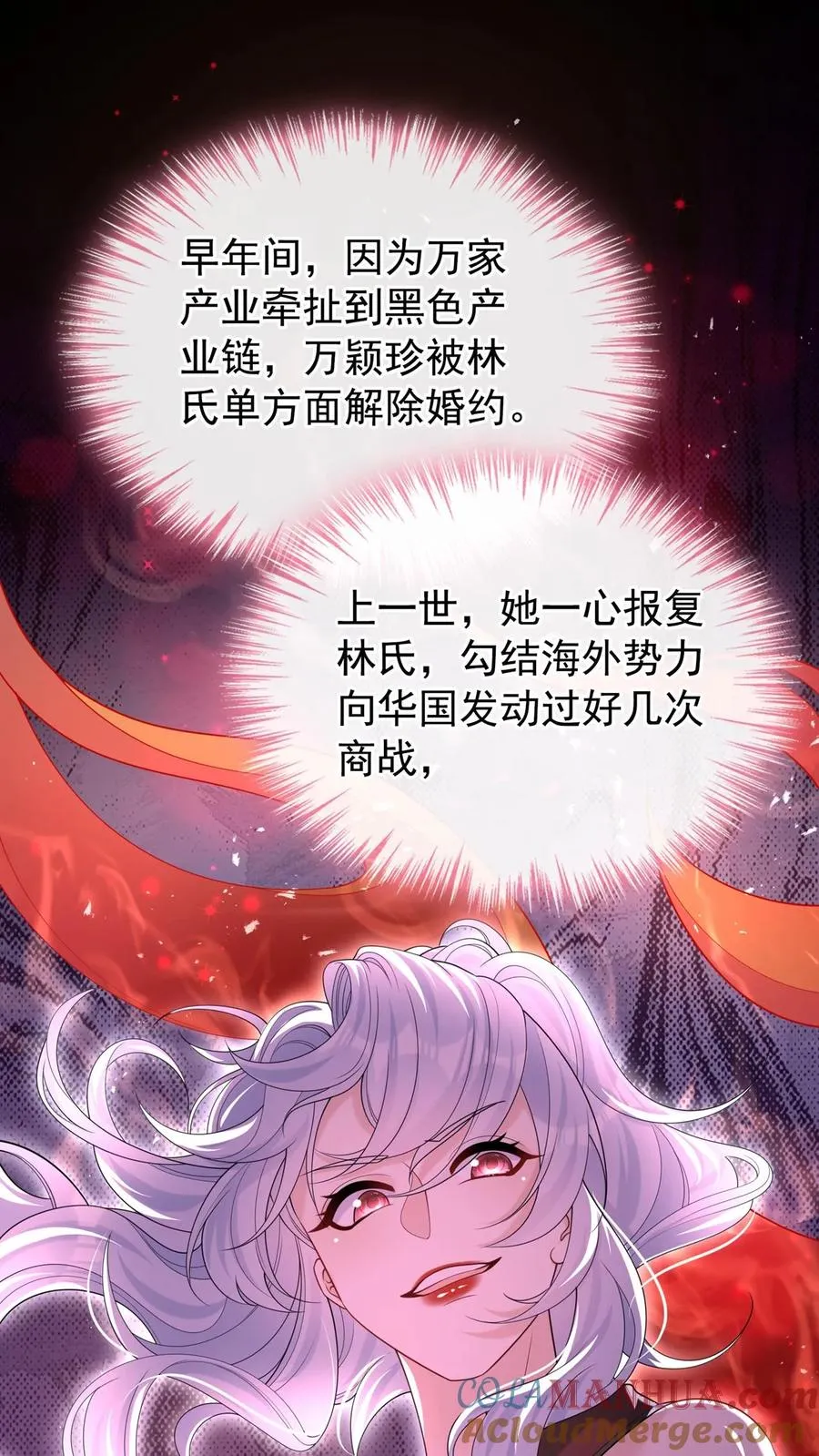 第114话 简易cp，给爷锁死26