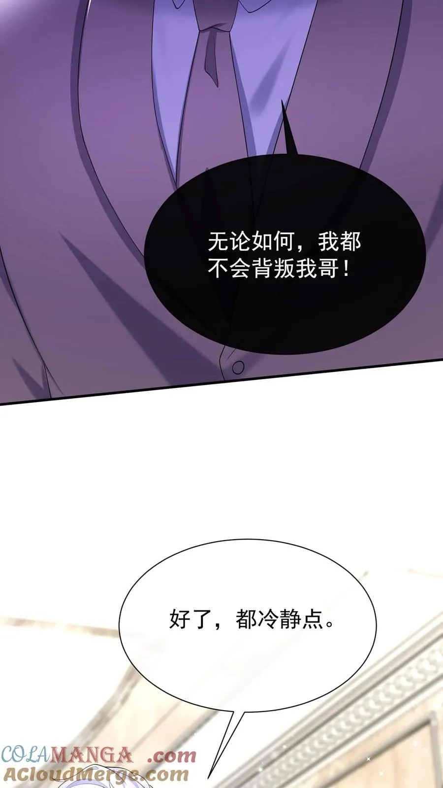 第146话 七爷他……去了33
