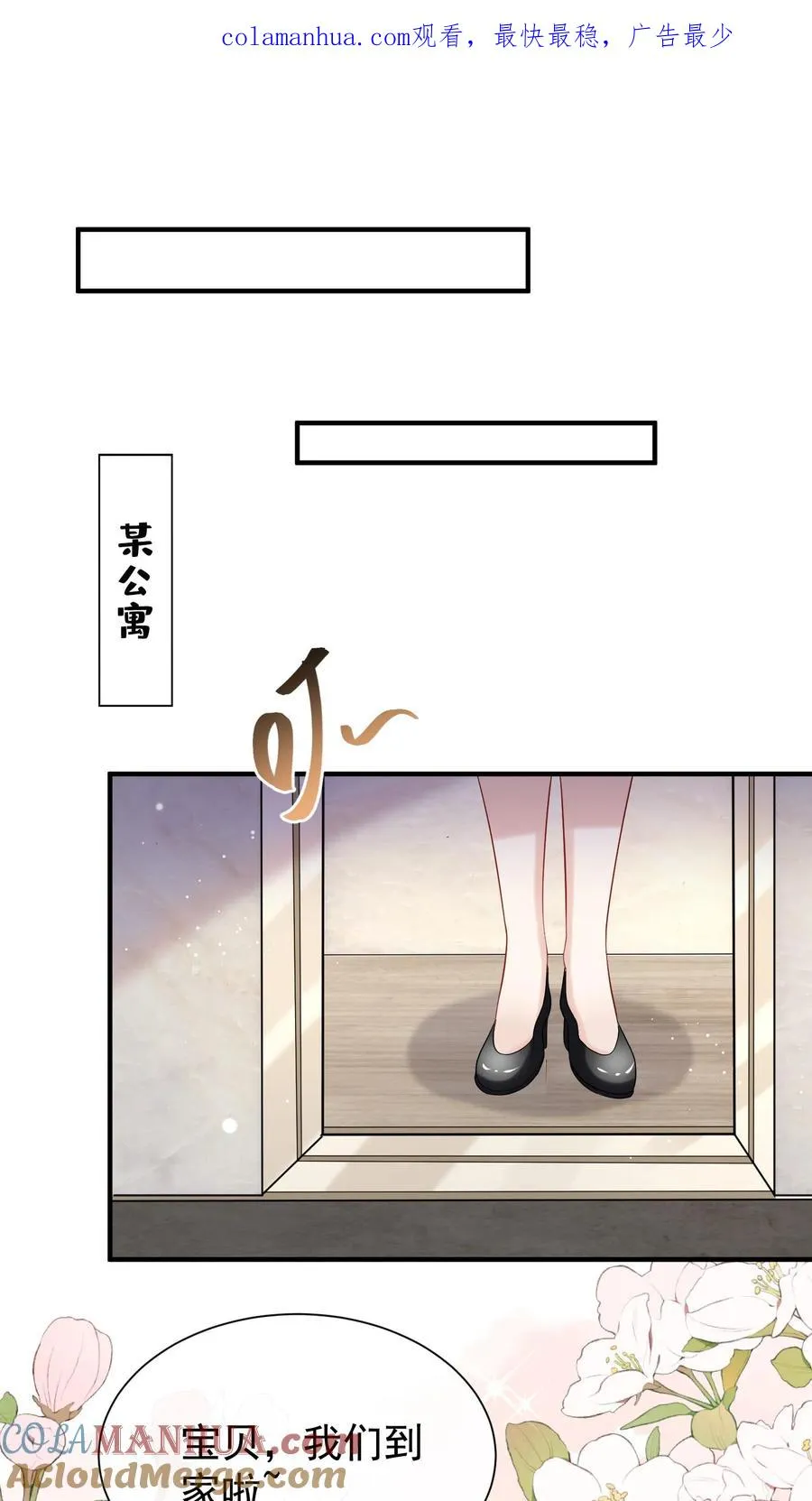 第66话 欺负女人可不好哦0