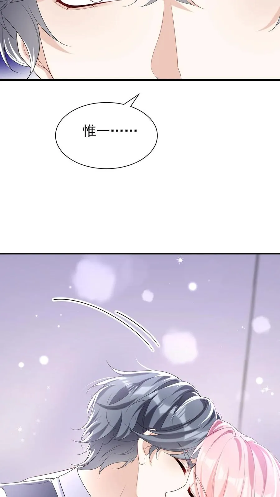 第87话 终究还是沦陷了……3