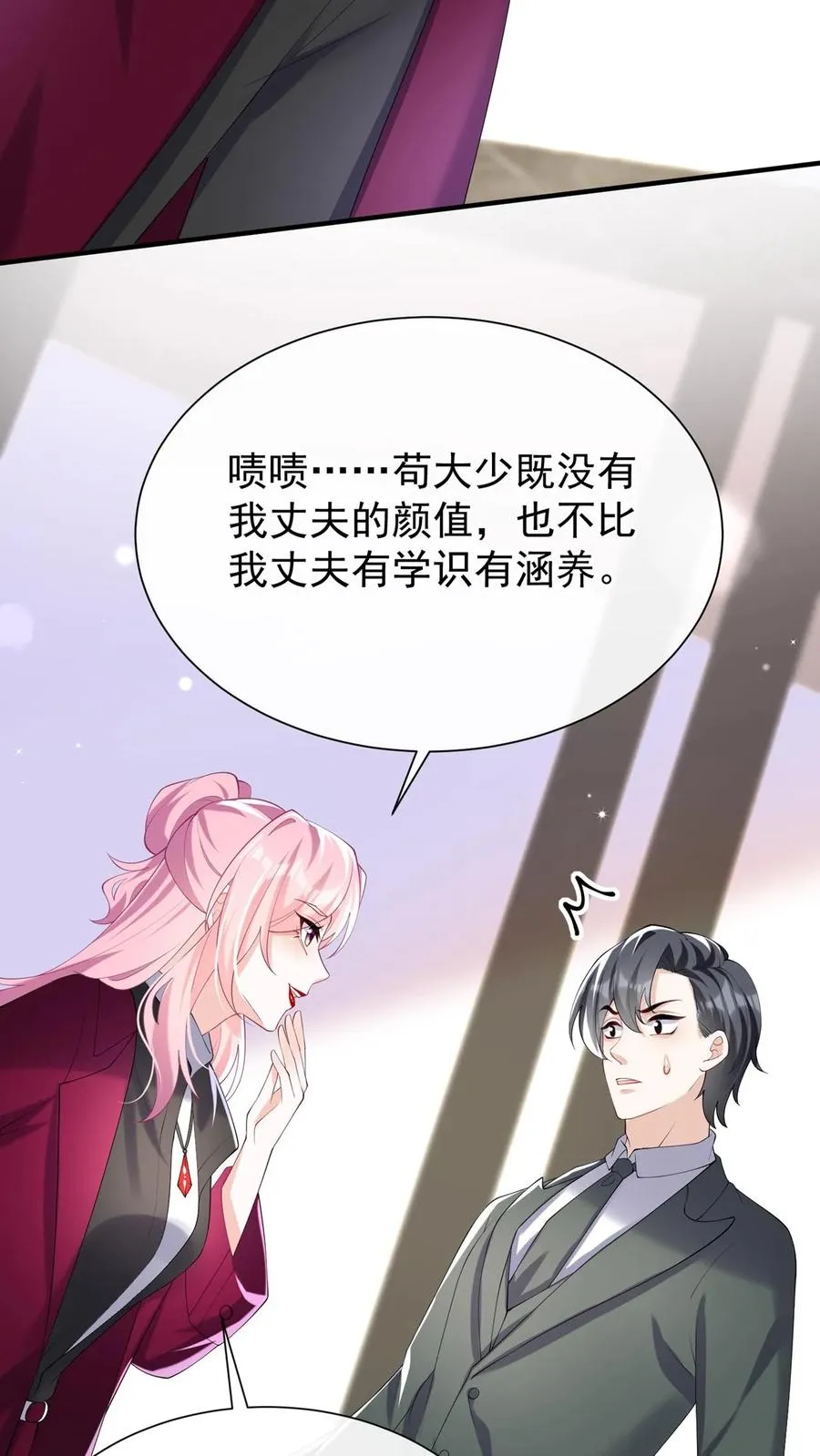第129话 你是要笑死我？9