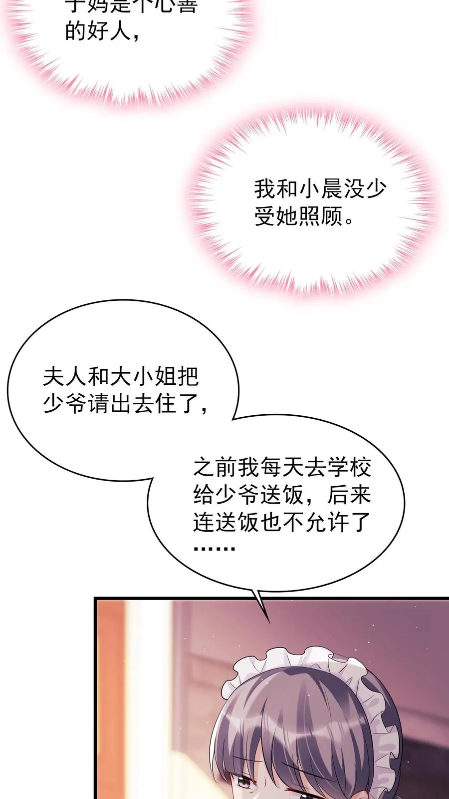 第6话 我们明天就结婚！27