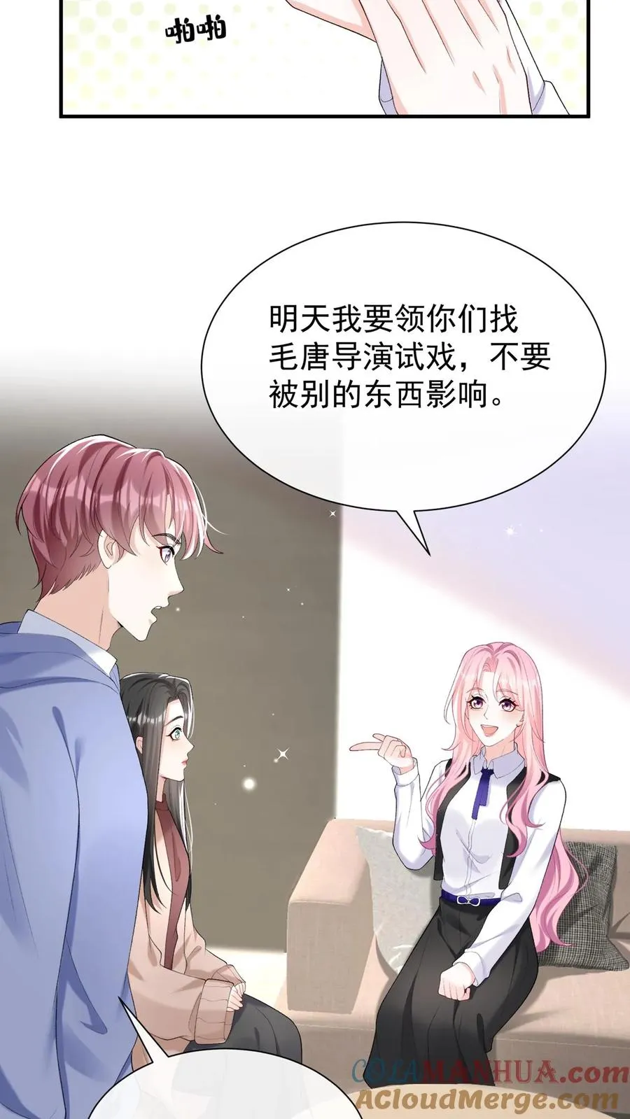第100话 好可怕的卖身契~24