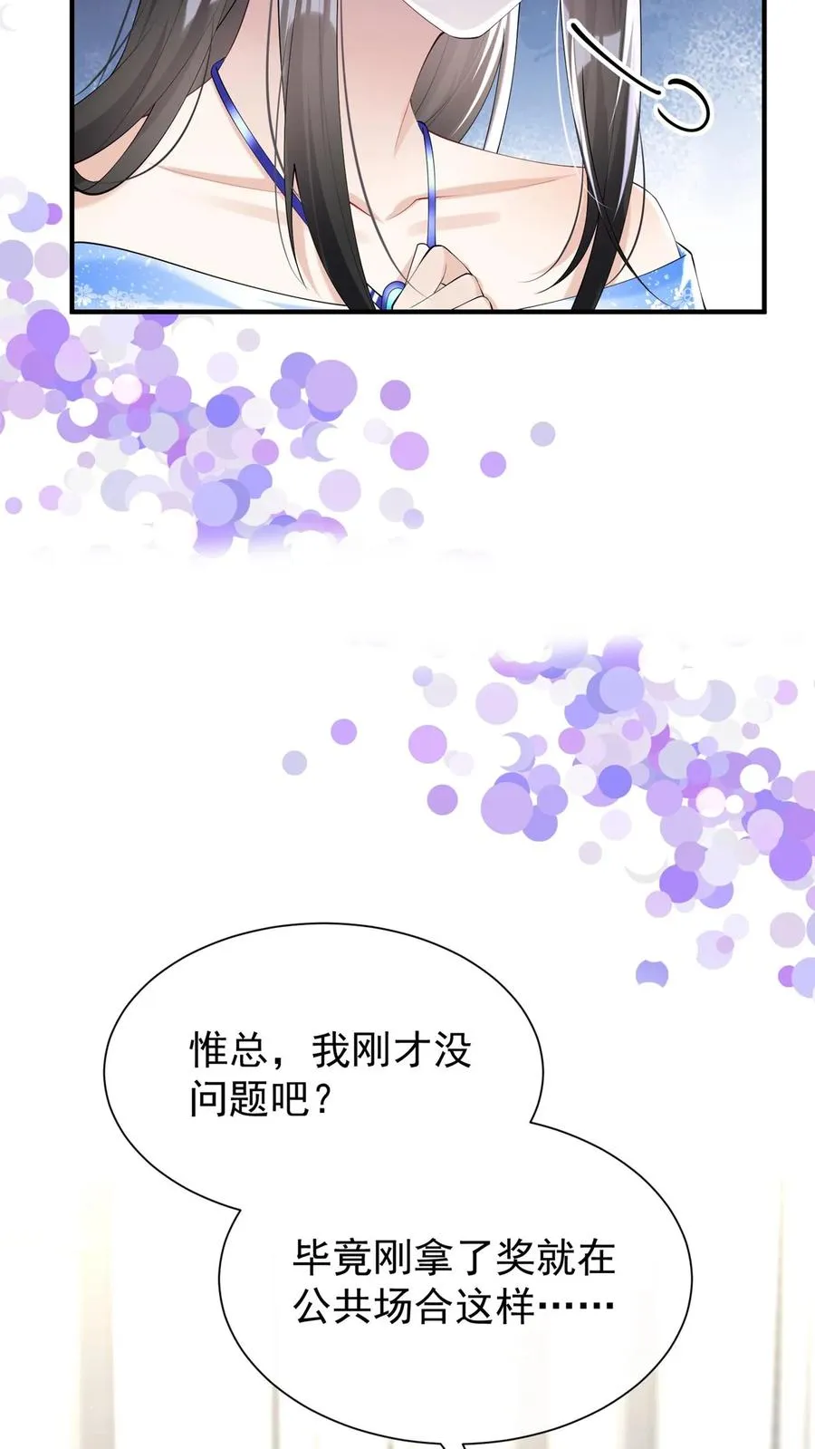 第115话 你，拿过奖吗？33