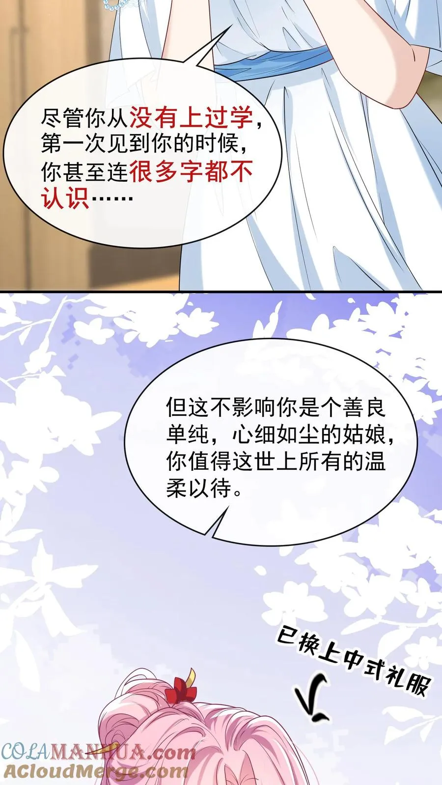 第17话 时家二小姐是文盲？28