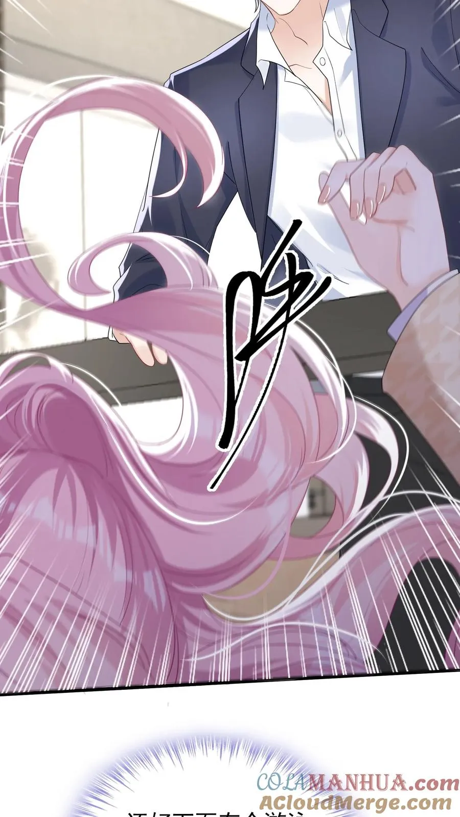 第40话 她把我当同夫？！24