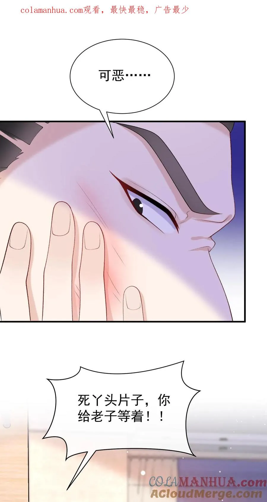 第67话 我能帮你离婚！0