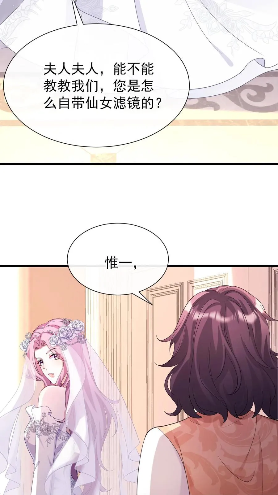 第10话 这是……冥婚照？23