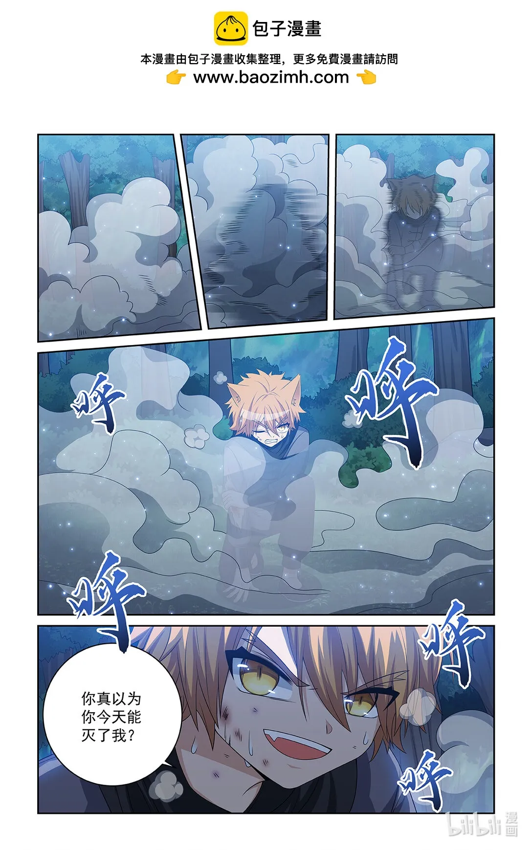 第039话 突破武师！1