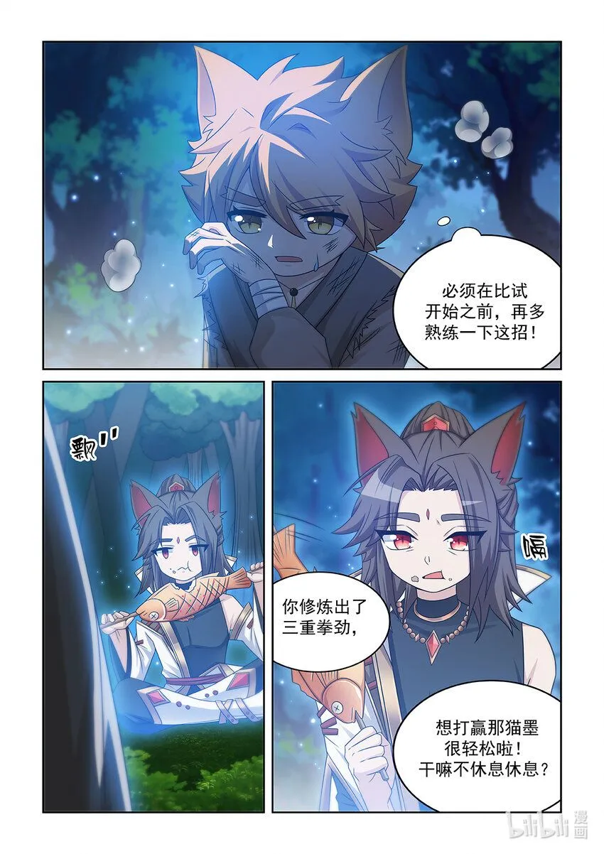 第010话 考核开始9