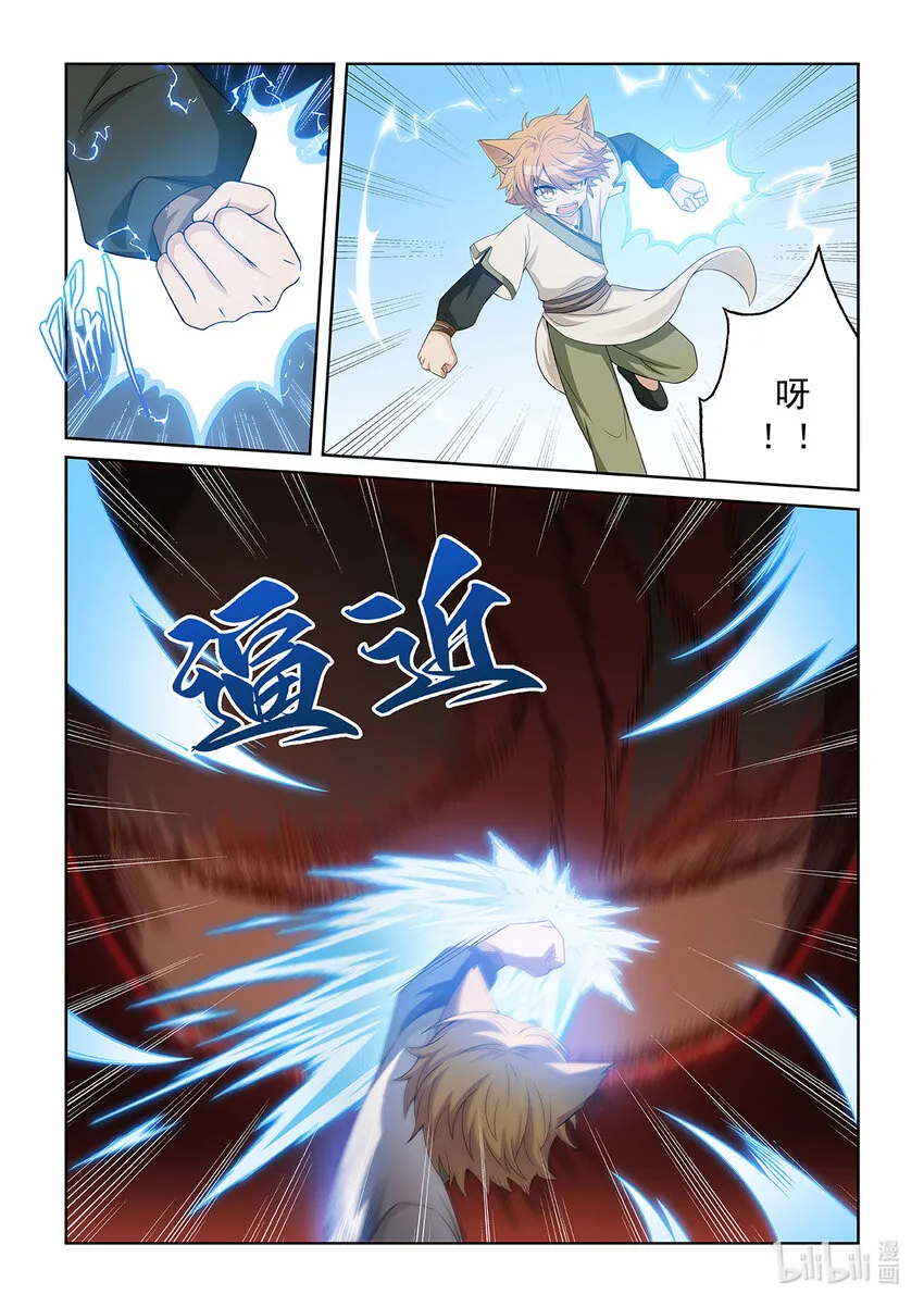 第030话 火海怪8