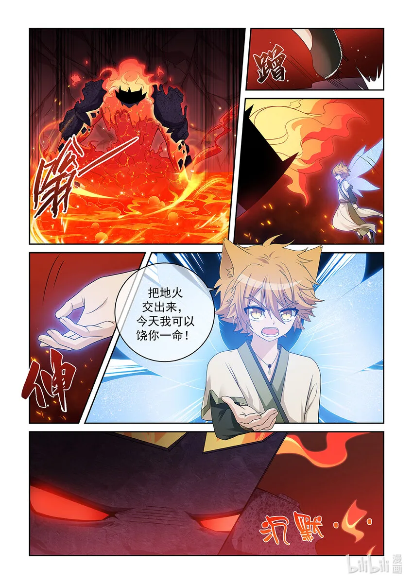 第031话 击败火海怪9