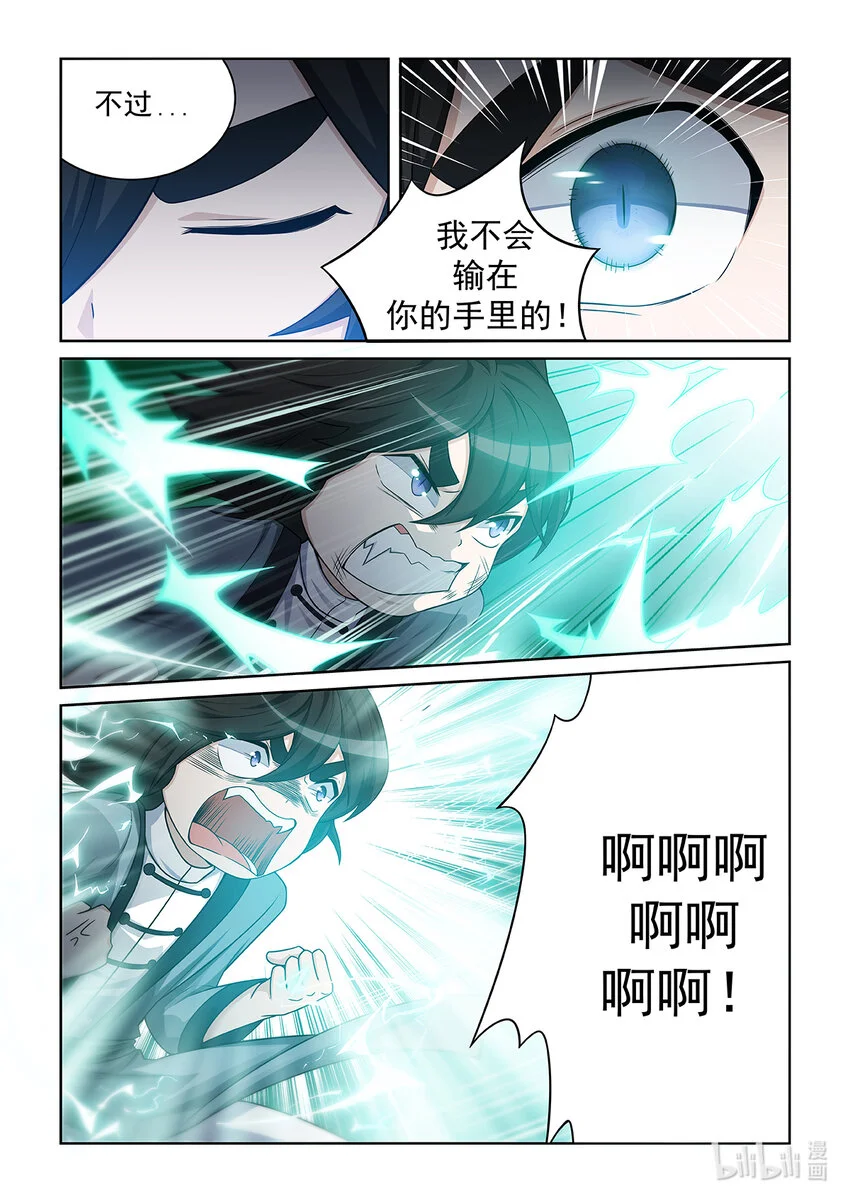 第016话 三重拳劲2