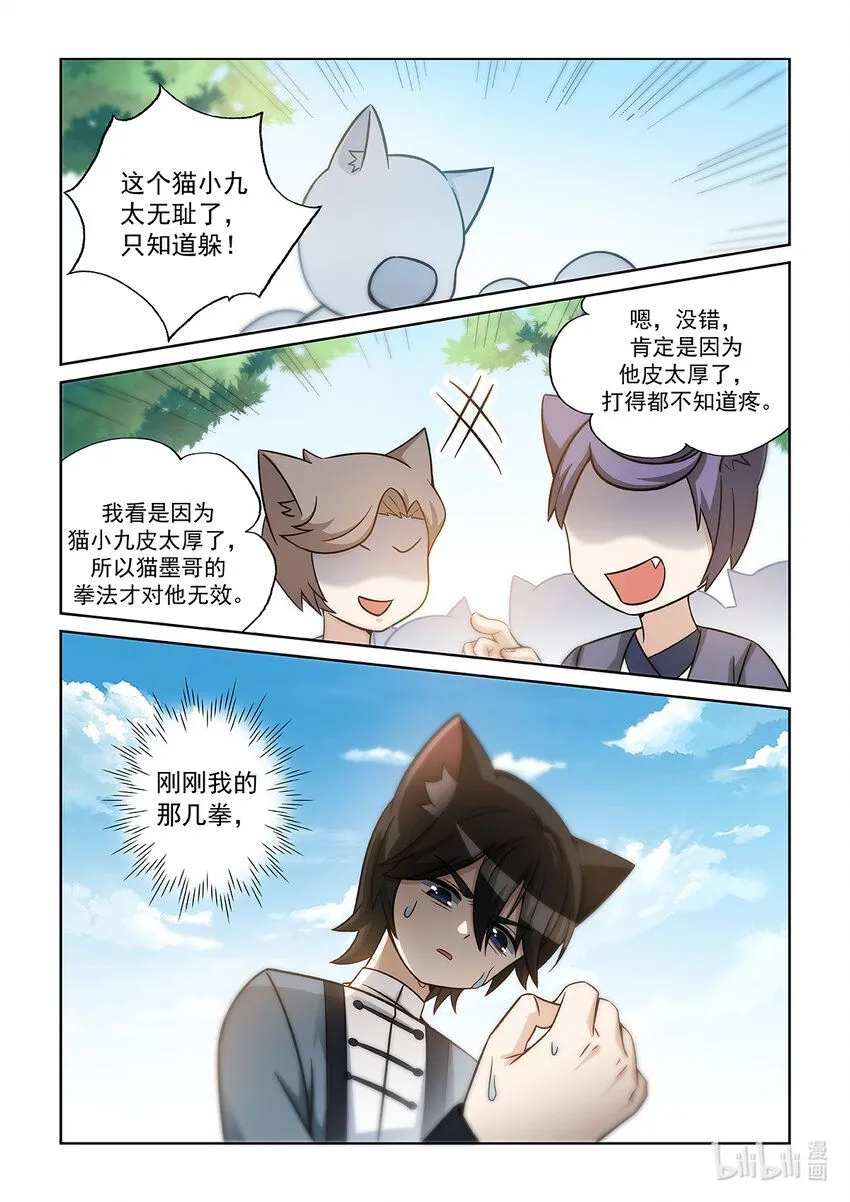 第003话 意外的结果13