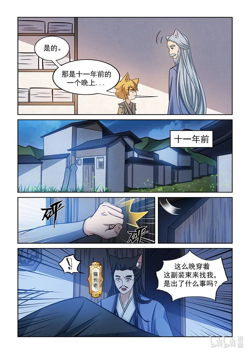 第005话 爸爸的下落3