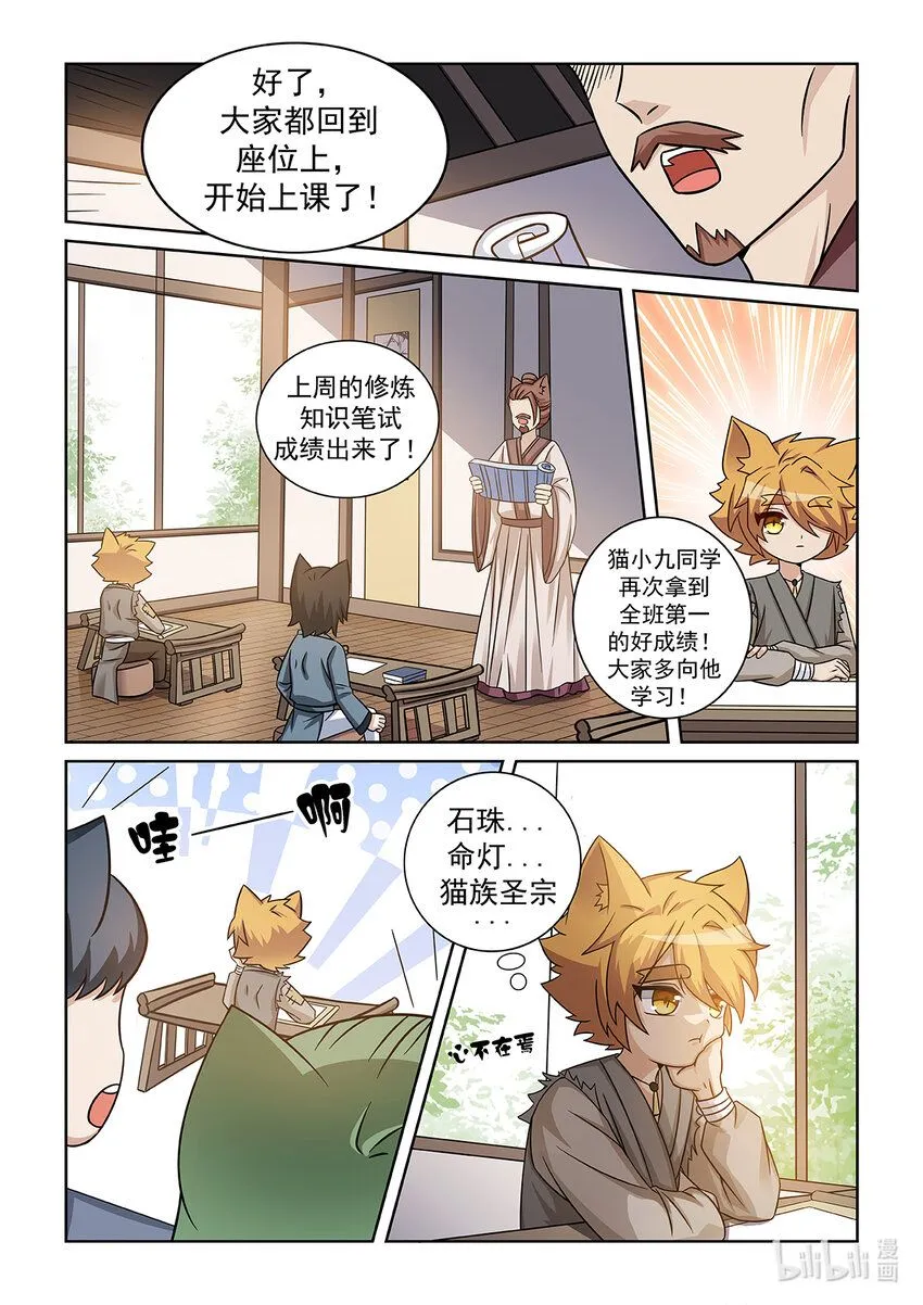 第005话 爸爸的下落16