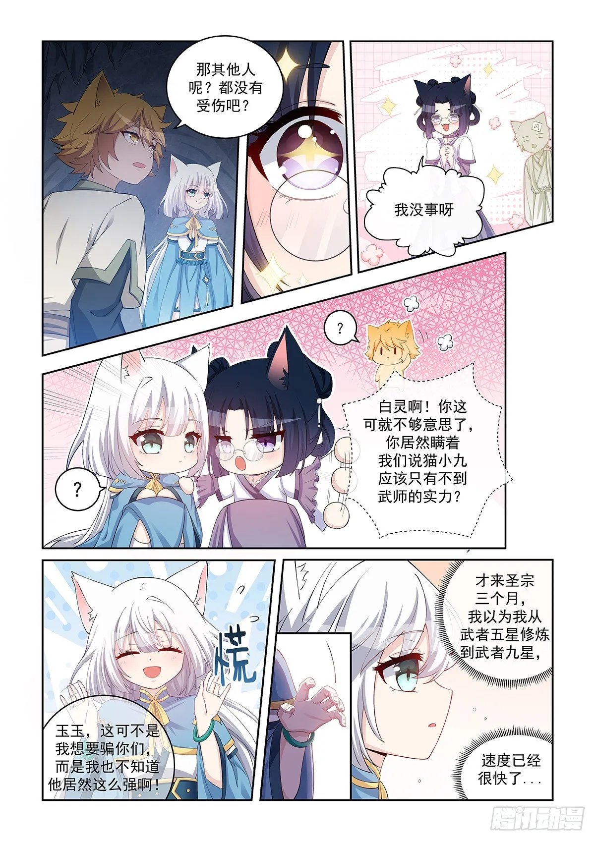 第045话 最后一拳8