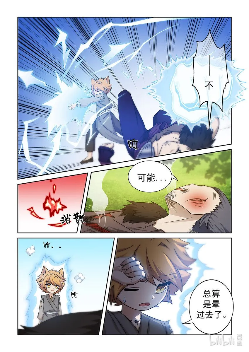 第008话 解决魔狼14