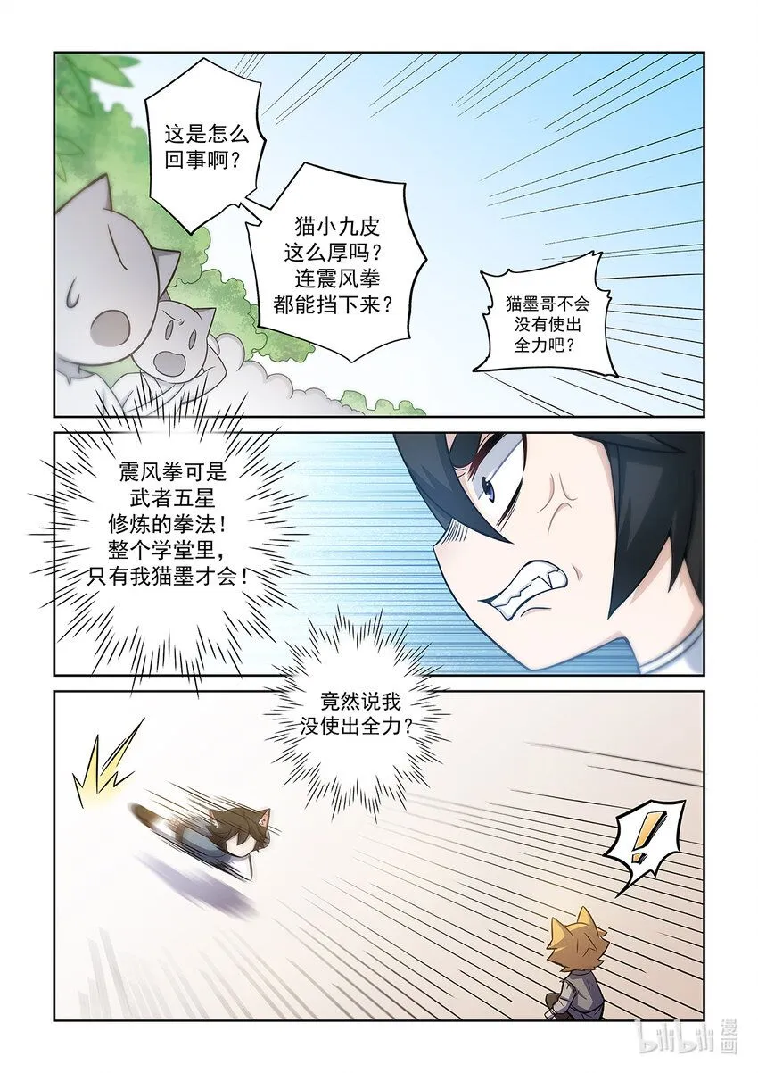 第003话 意外的结果10