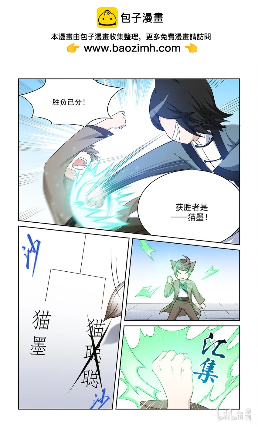 第013话 猫白灵对战猫墨1