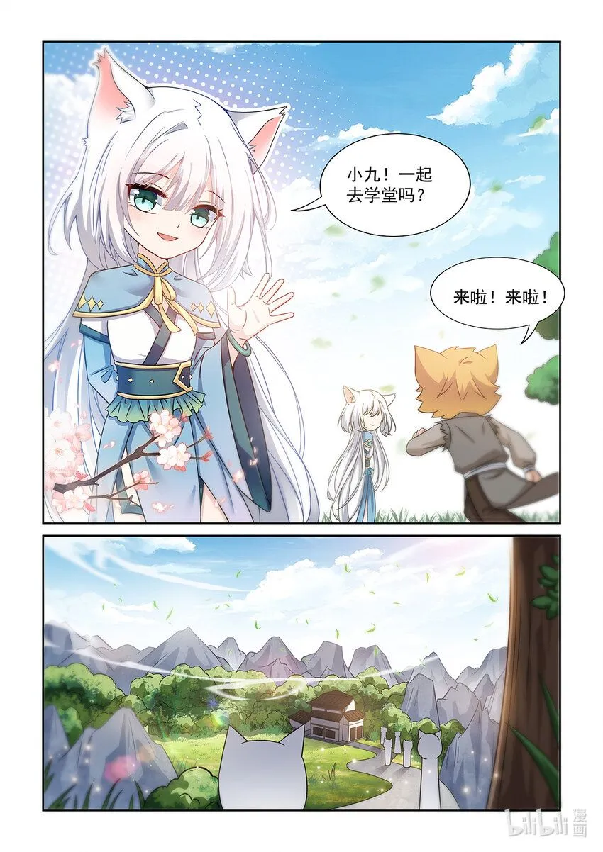 第002话 神秘石珠11