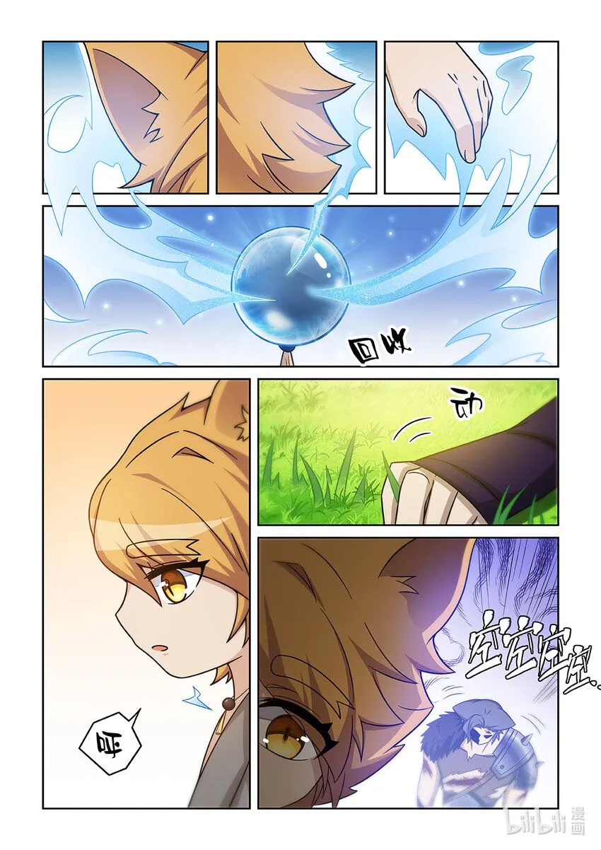 第008话 解决魔狼15
