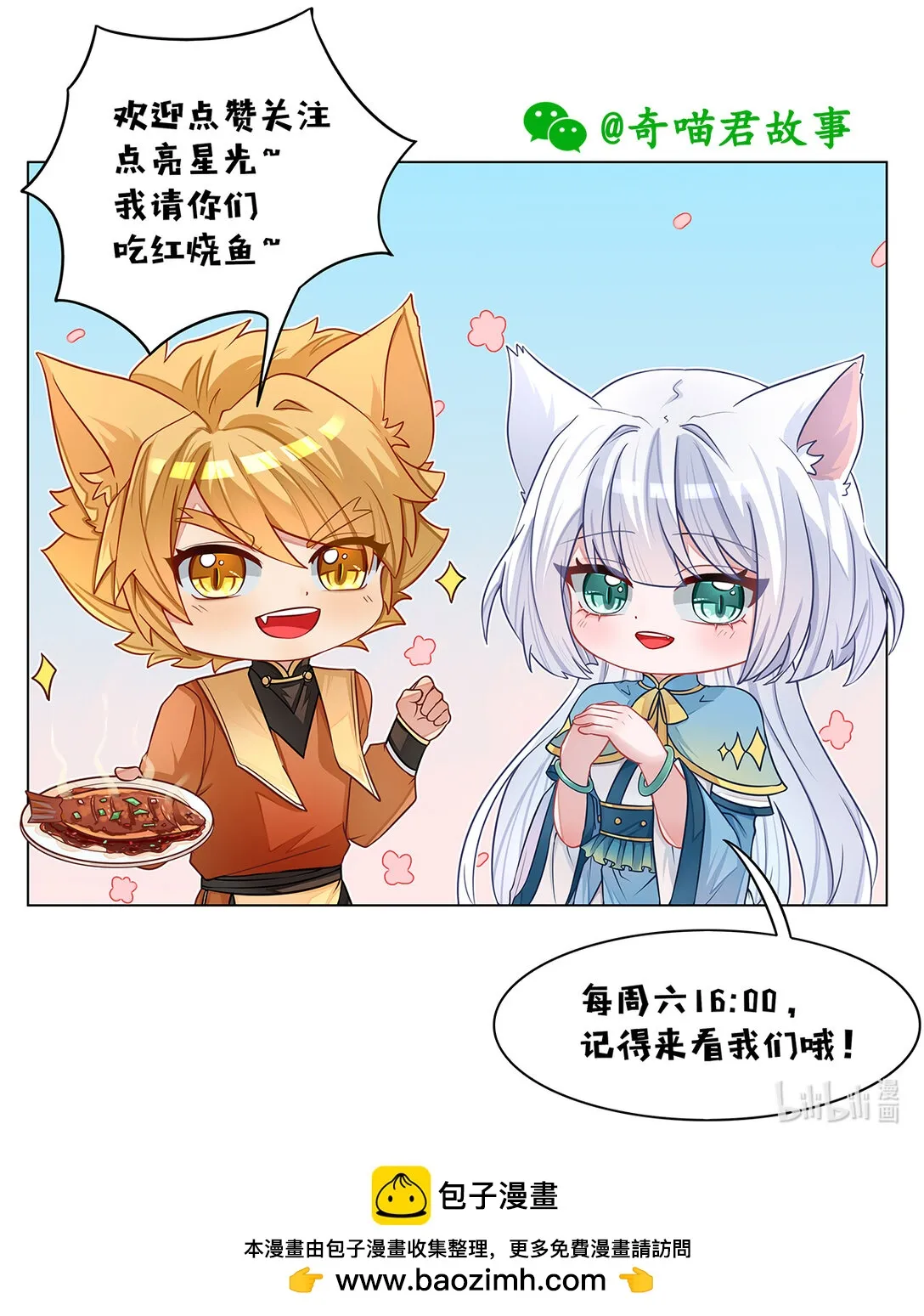 第039话 突破武师！10