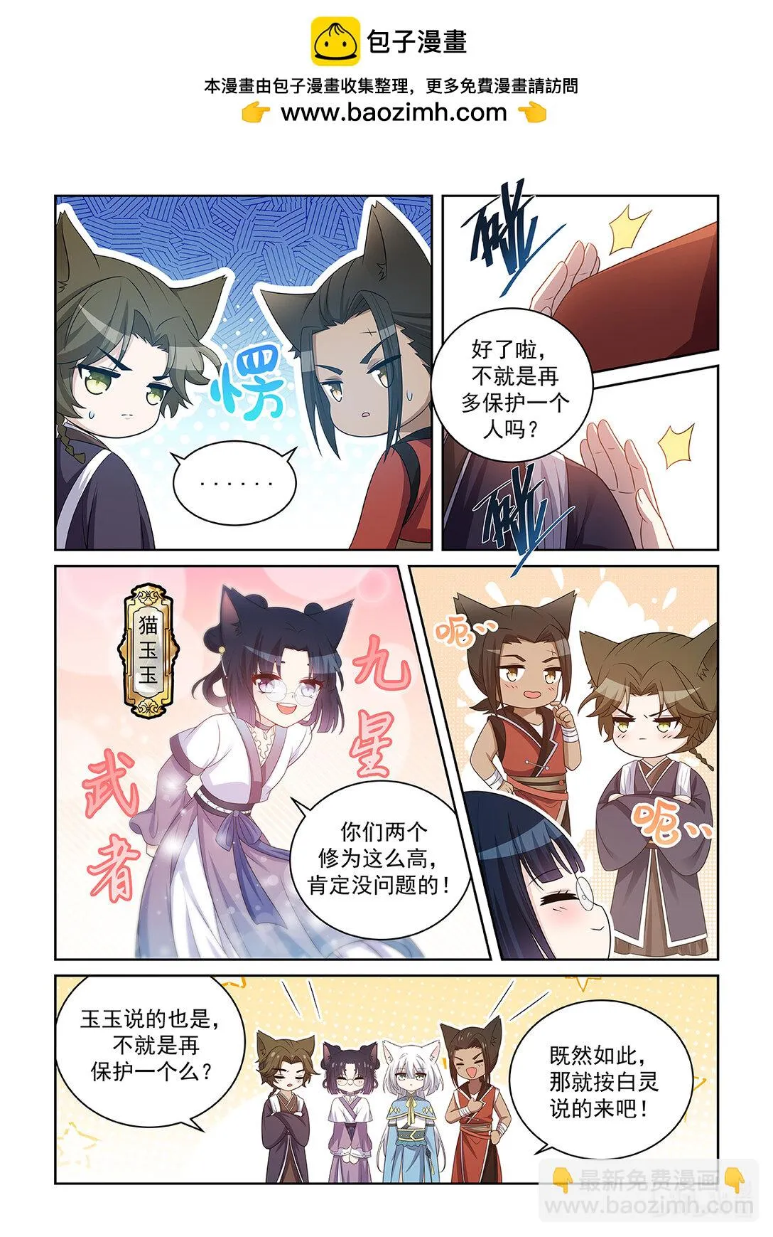 第041话 前往清潭镇1