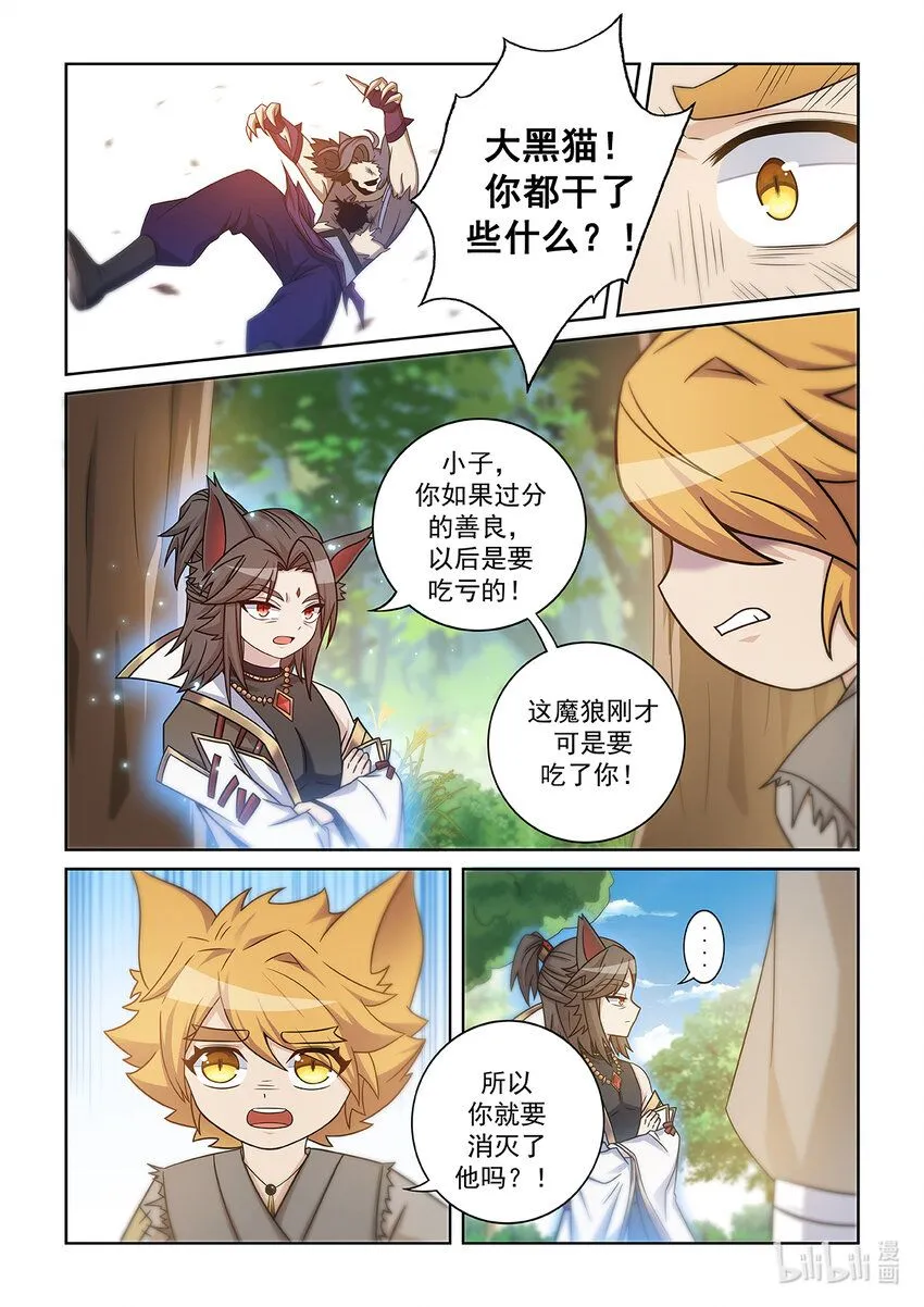 第008话 解决魔狼17