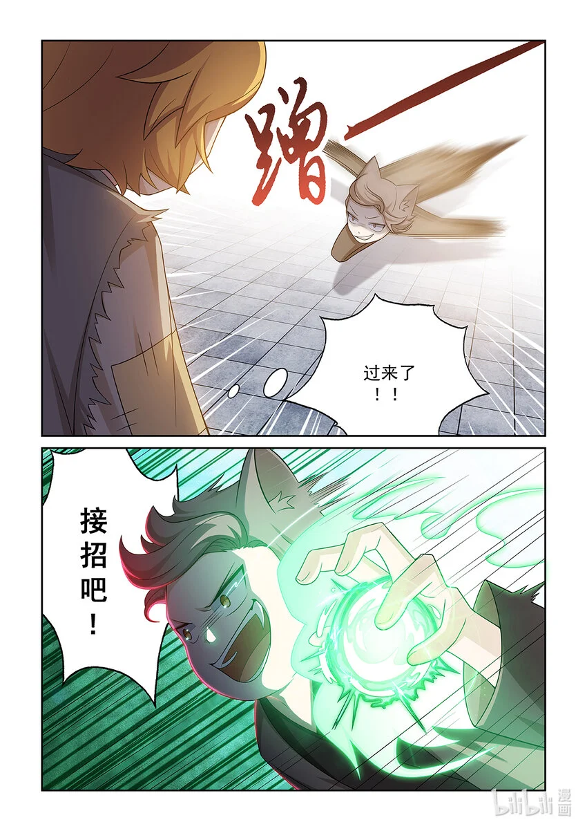 第012话 猫小九的实力9