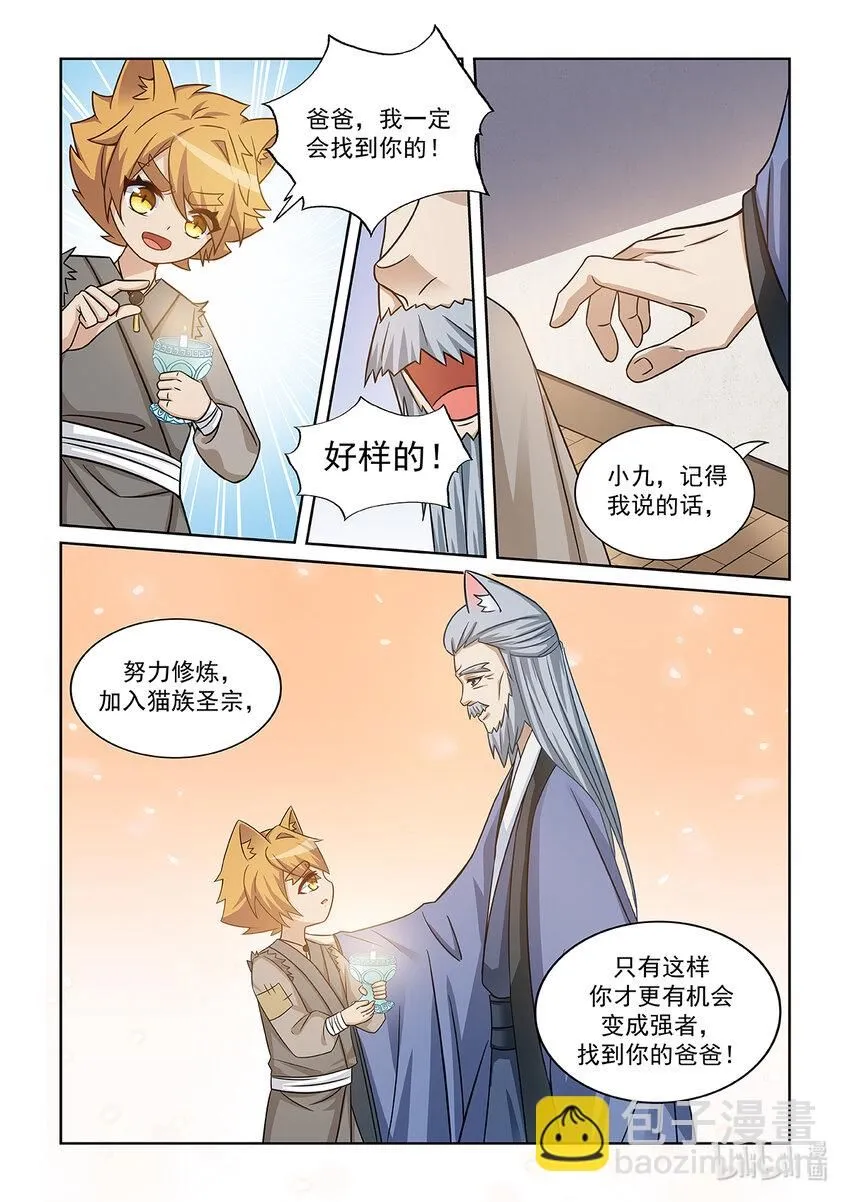 第005话 爸爸的下落12