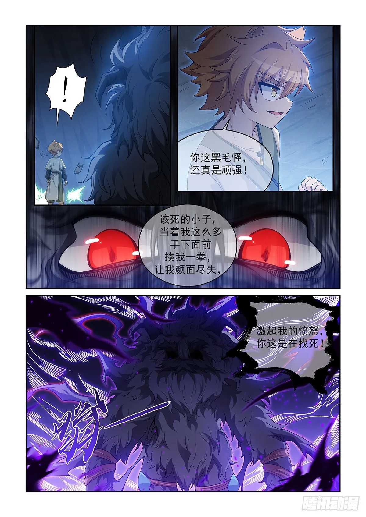 第044话 可怕的猫小九4