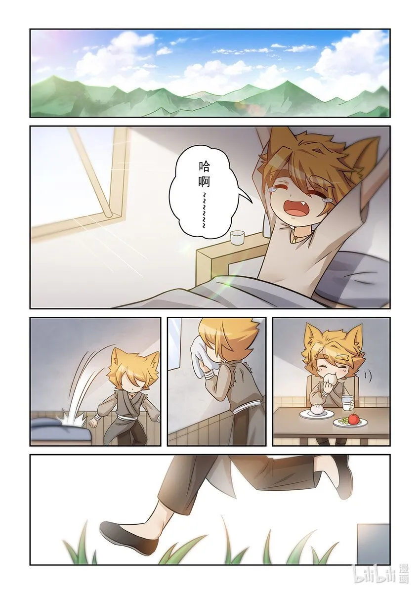第002话 神秘石珠7
