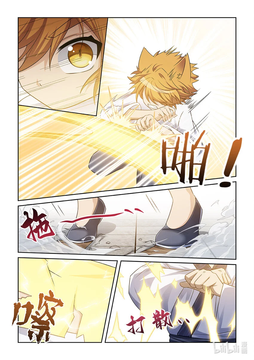 第025话 金色小猫9
