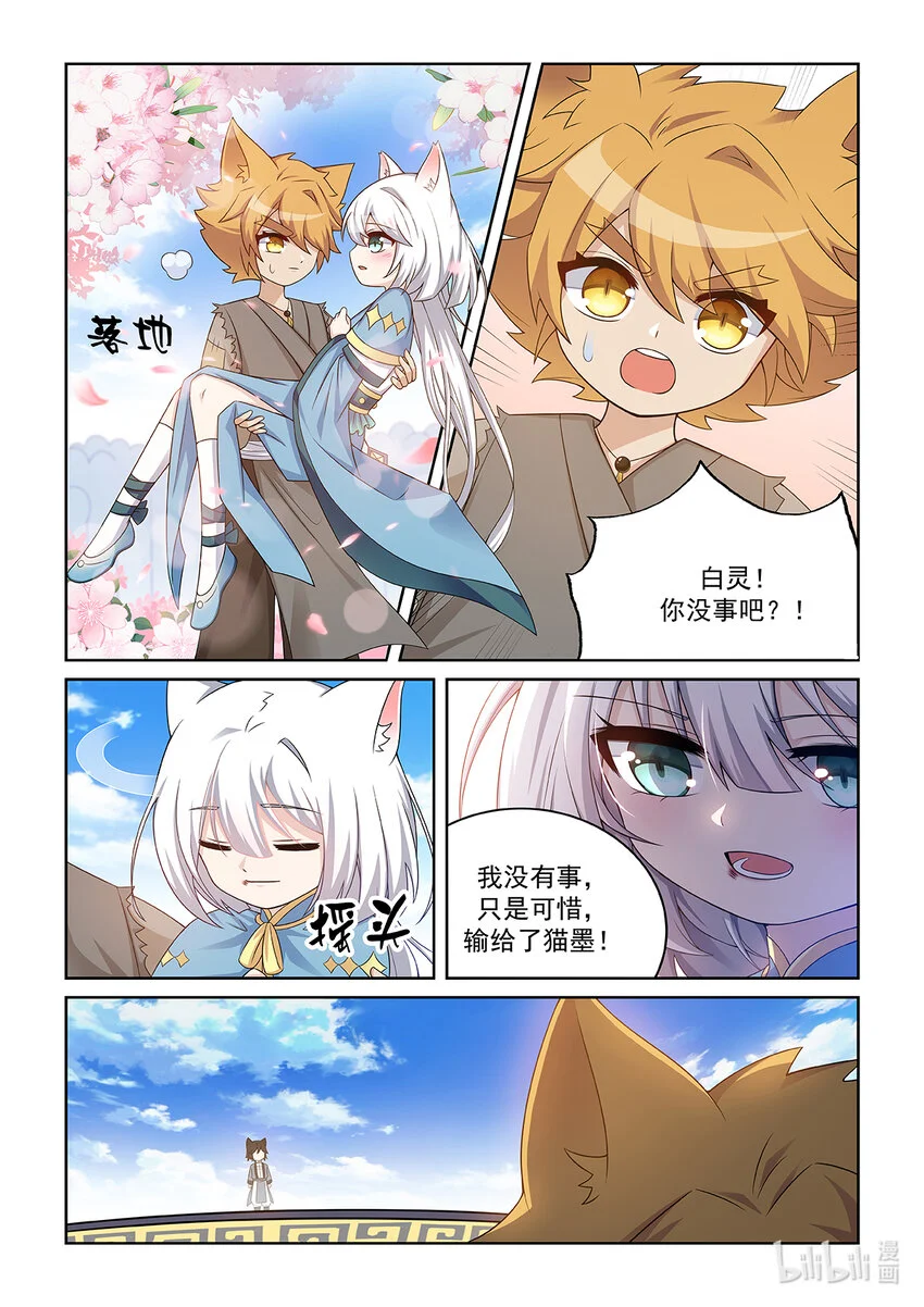 第014话 进入决赛8