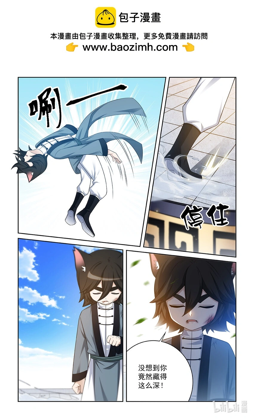 第016话 三重拳劲1