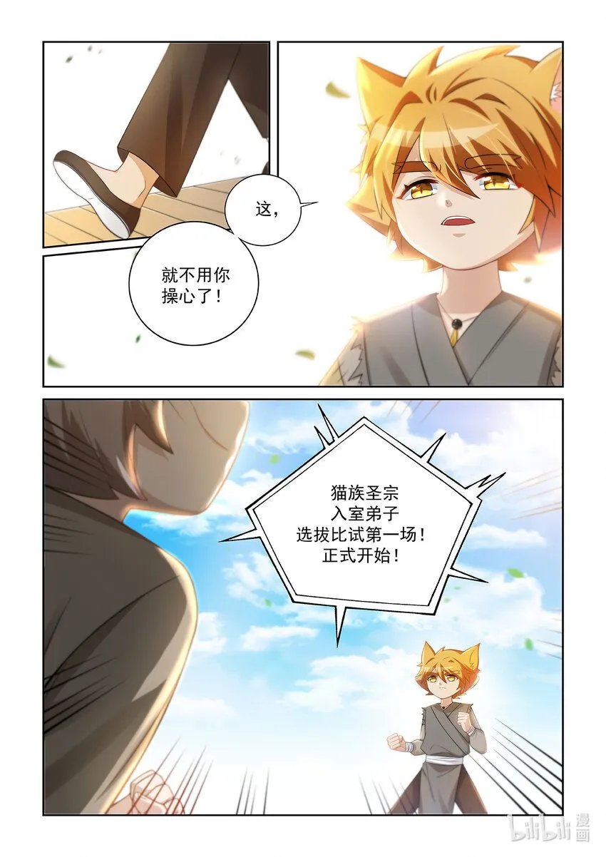 第011话 比试！18