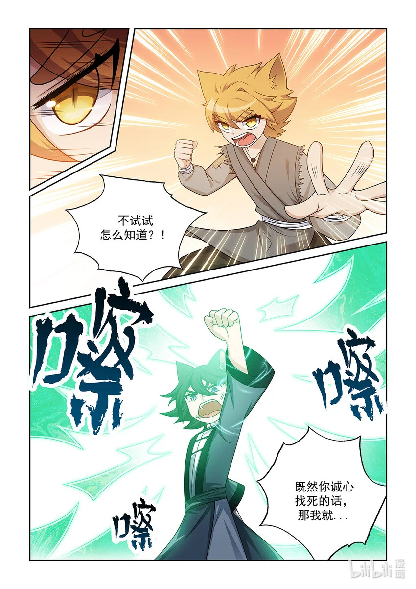 第016话 三重拳劲7