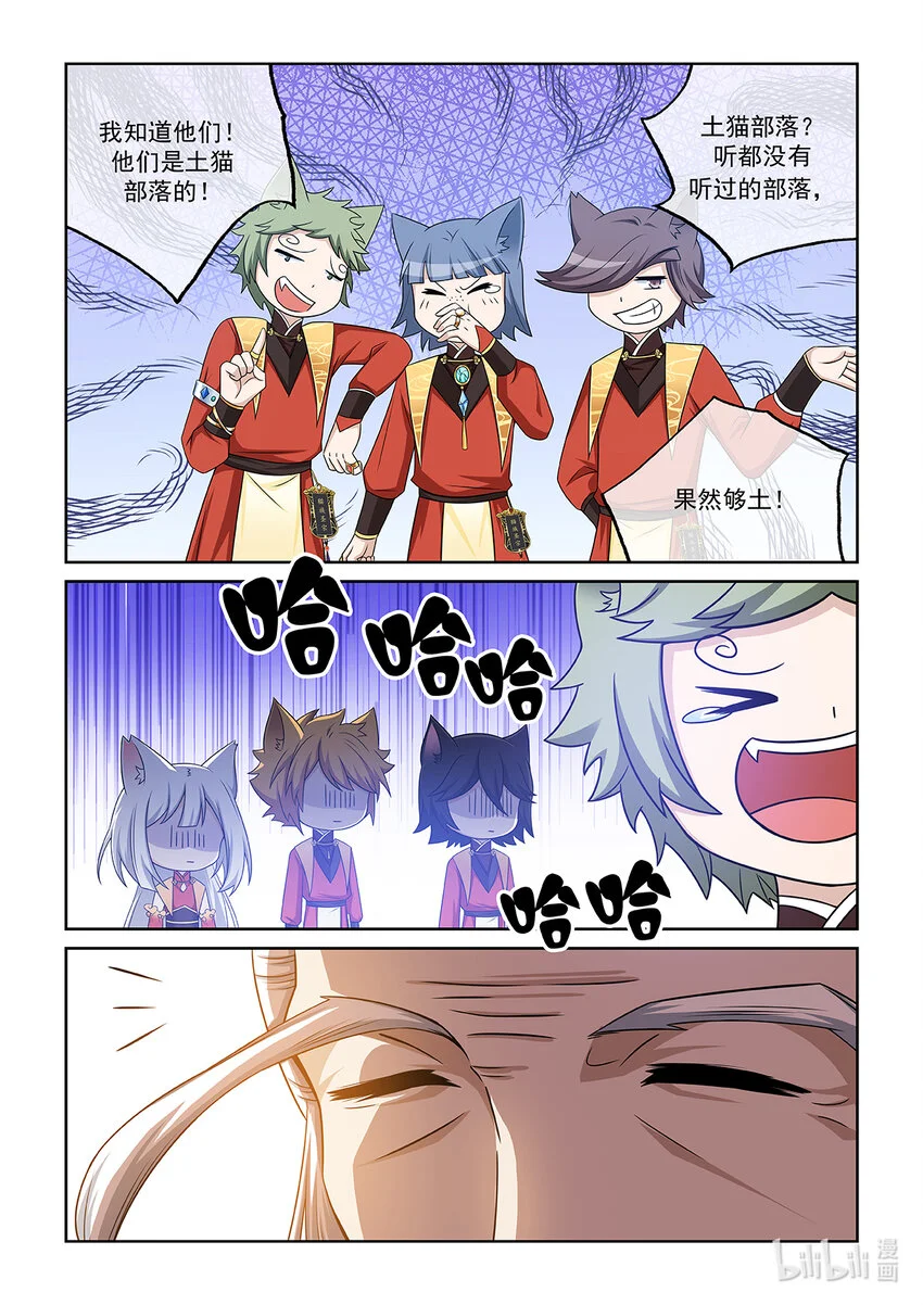 第021话 挑选学员10