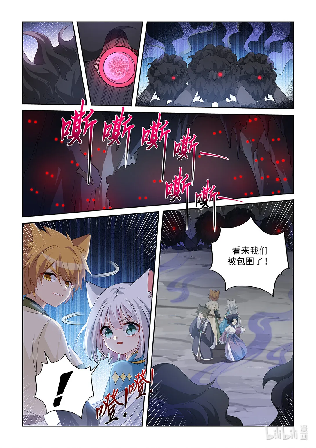 第042话 怪物现身11