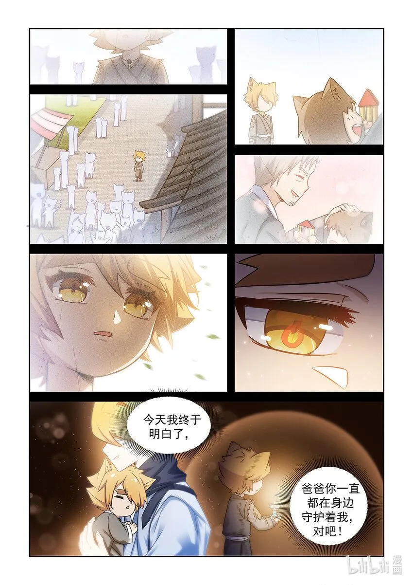 第005话 爸爸的下落11