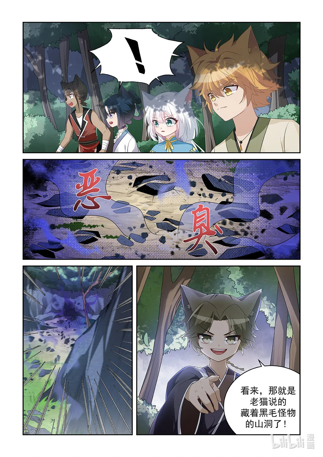 第042话 怪物现身6