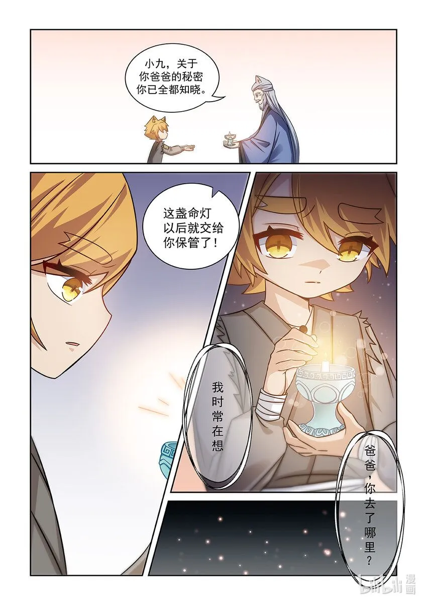 第005话 爸爸的下落10