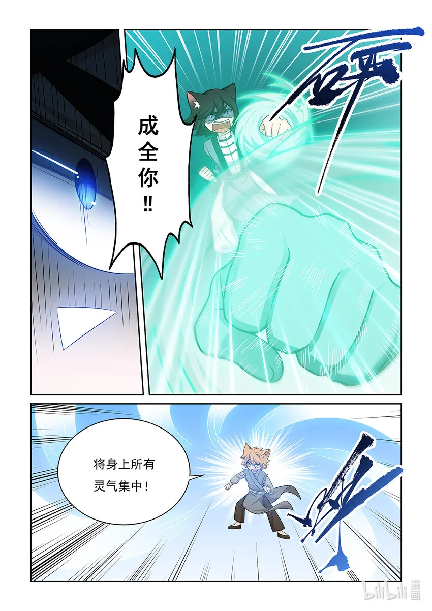 第016话 三重拳劲8