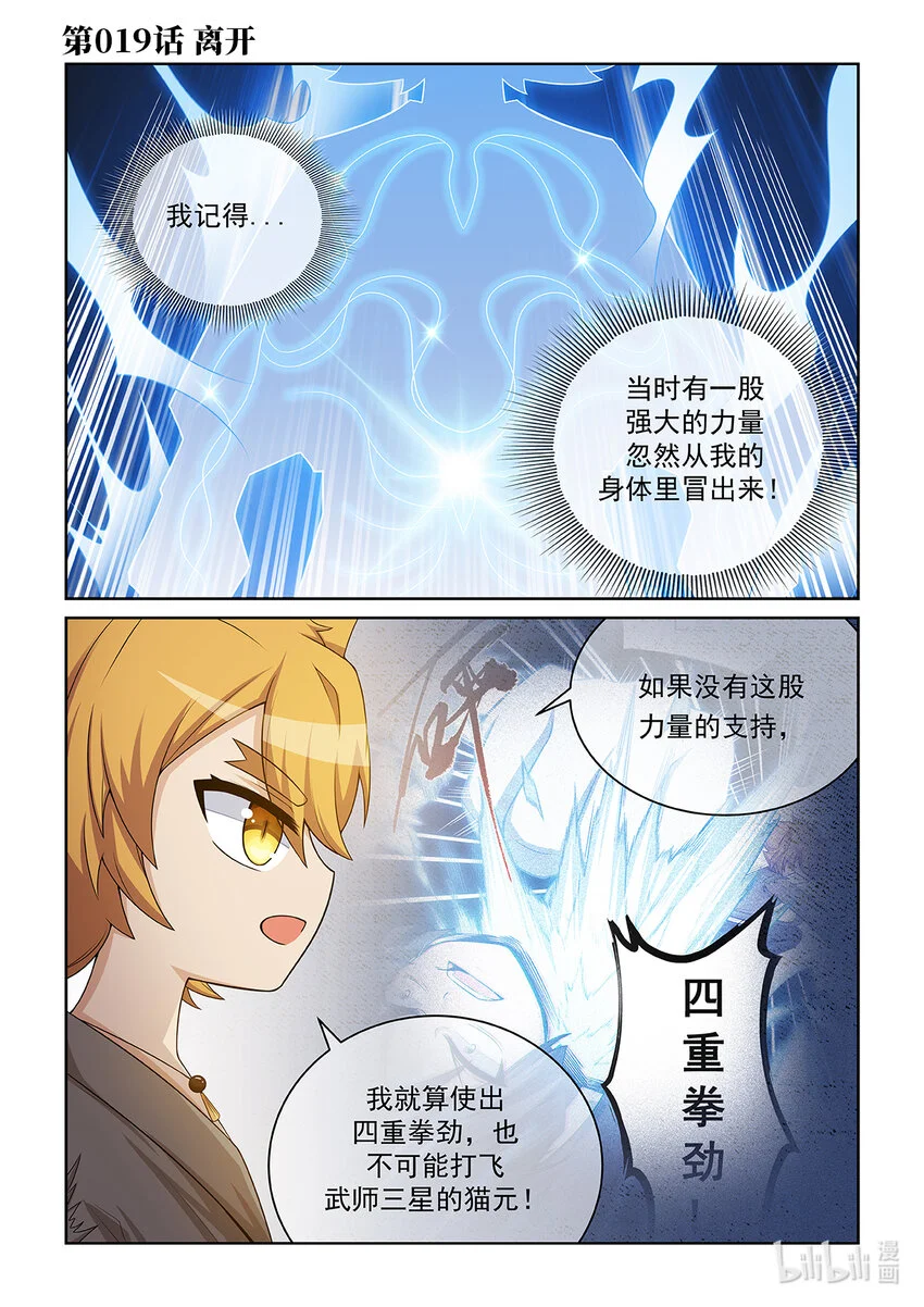 第019话 离开0