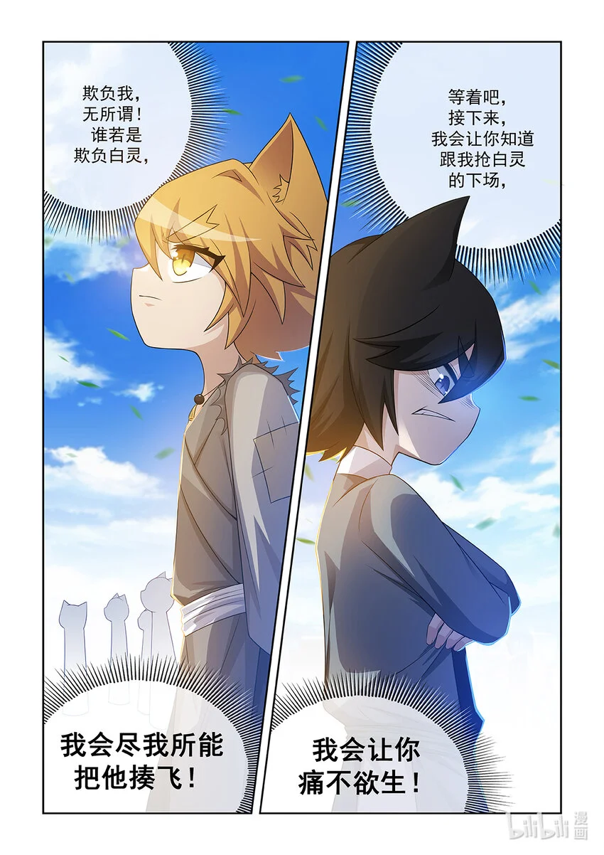 第014话 进入决赛12