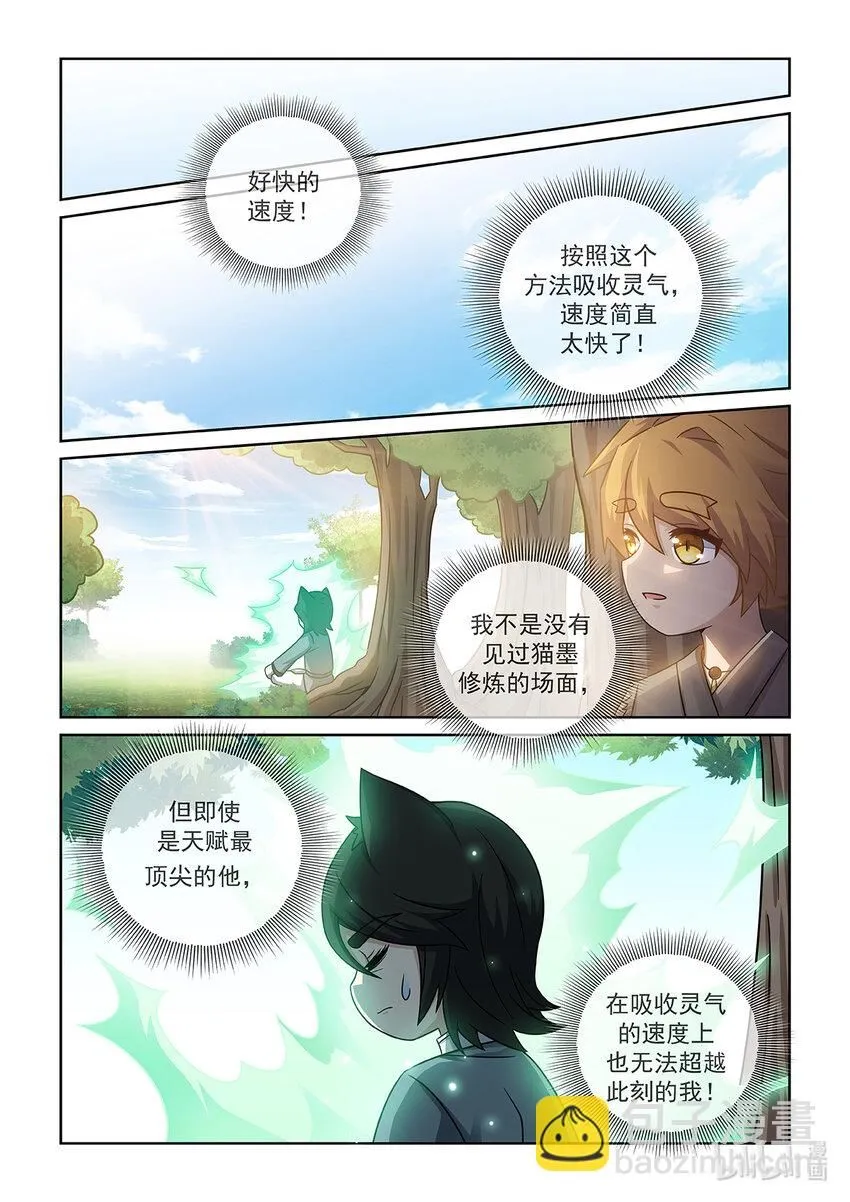 第006话 大黑猫10