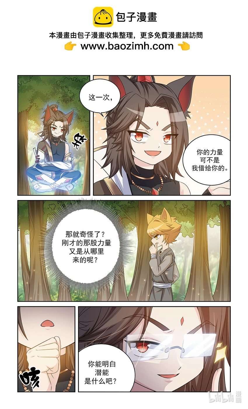 第019话 离开1